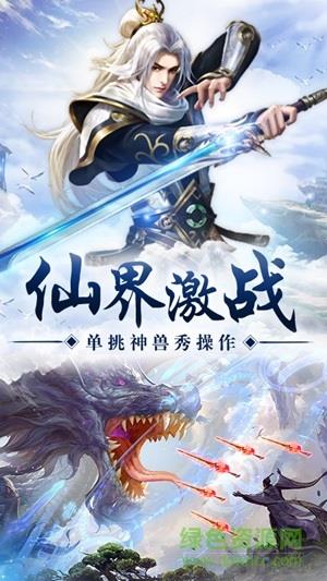 洪荒封魔录  v1.1.10图2