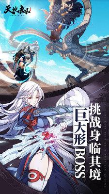天地劫幽城再临正版  v1.0.3图1