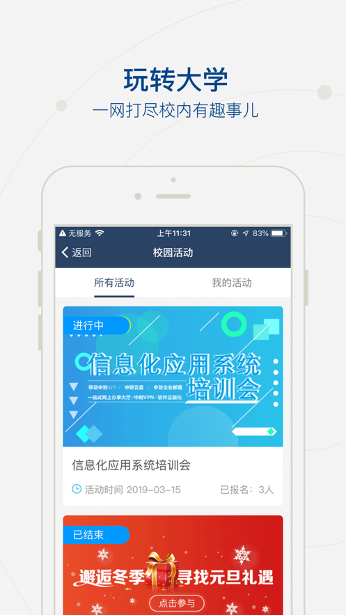 移动中财大