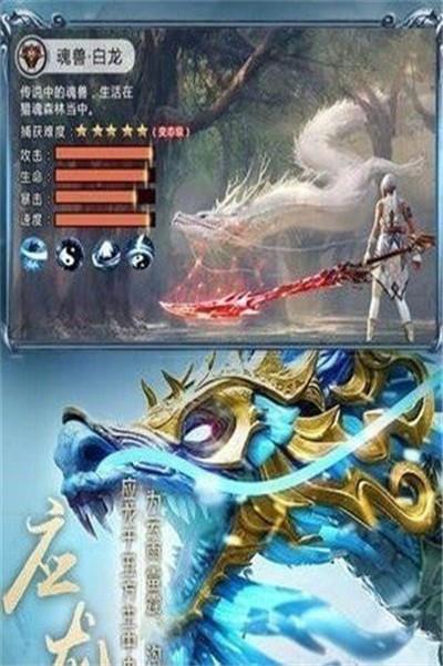 山海魂兽录  v1.0图3