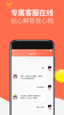 挣在购  v1.1.5图4