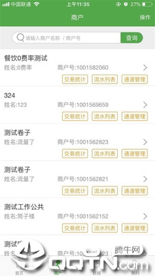 微邮付转介版  v1.3.1图4