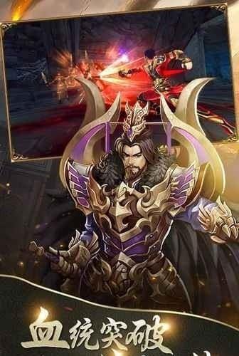 飞升三国百将争霸  v1.0图1