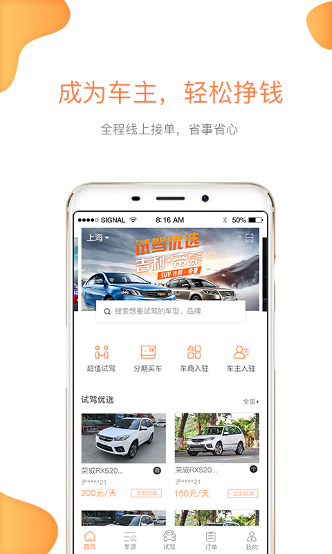 深度试驾  v1.0.6图1