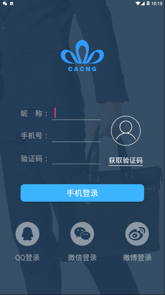 卡张招聘  v1.4.0图2
