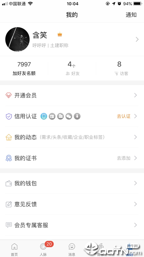 四库一平台