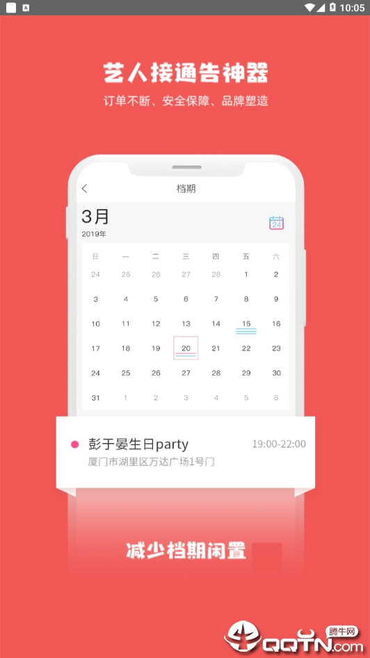 U艺站  v2.0.2图3