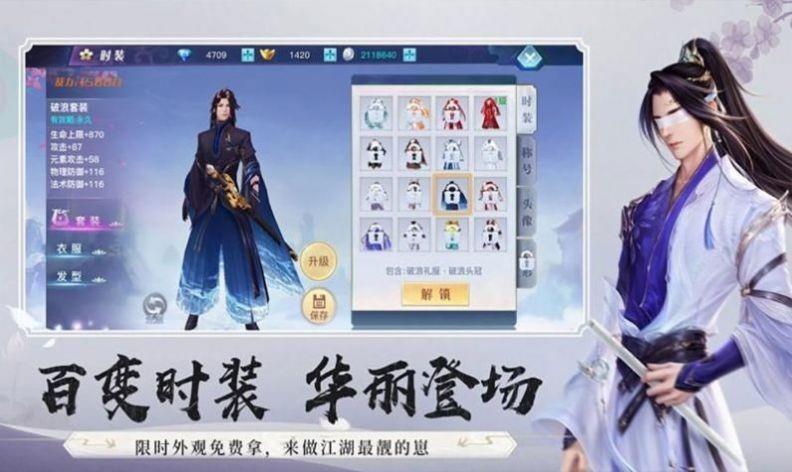 兰若寻缘  v1.0图2