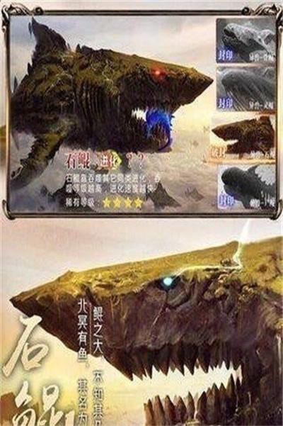 山海魂兽录  v1.0图1