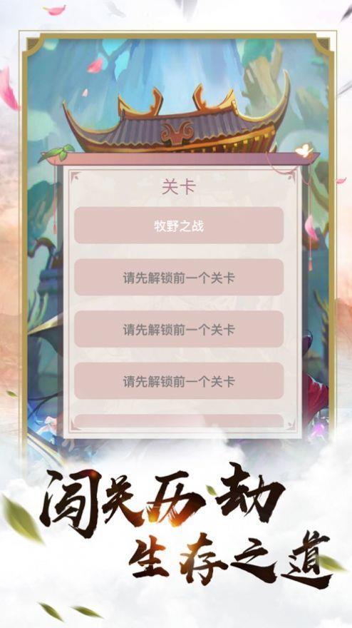 元神问道  v1.0.1图1
