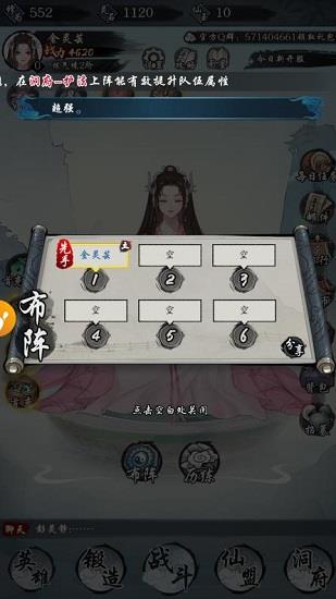 神之罗盘  v2.0图3