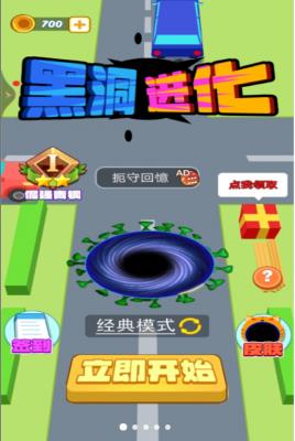 黑洞进化  v1.00图3