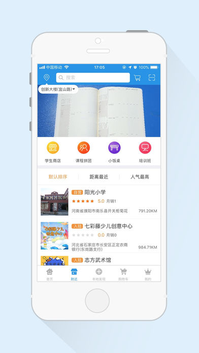 学品城  v1.1图2