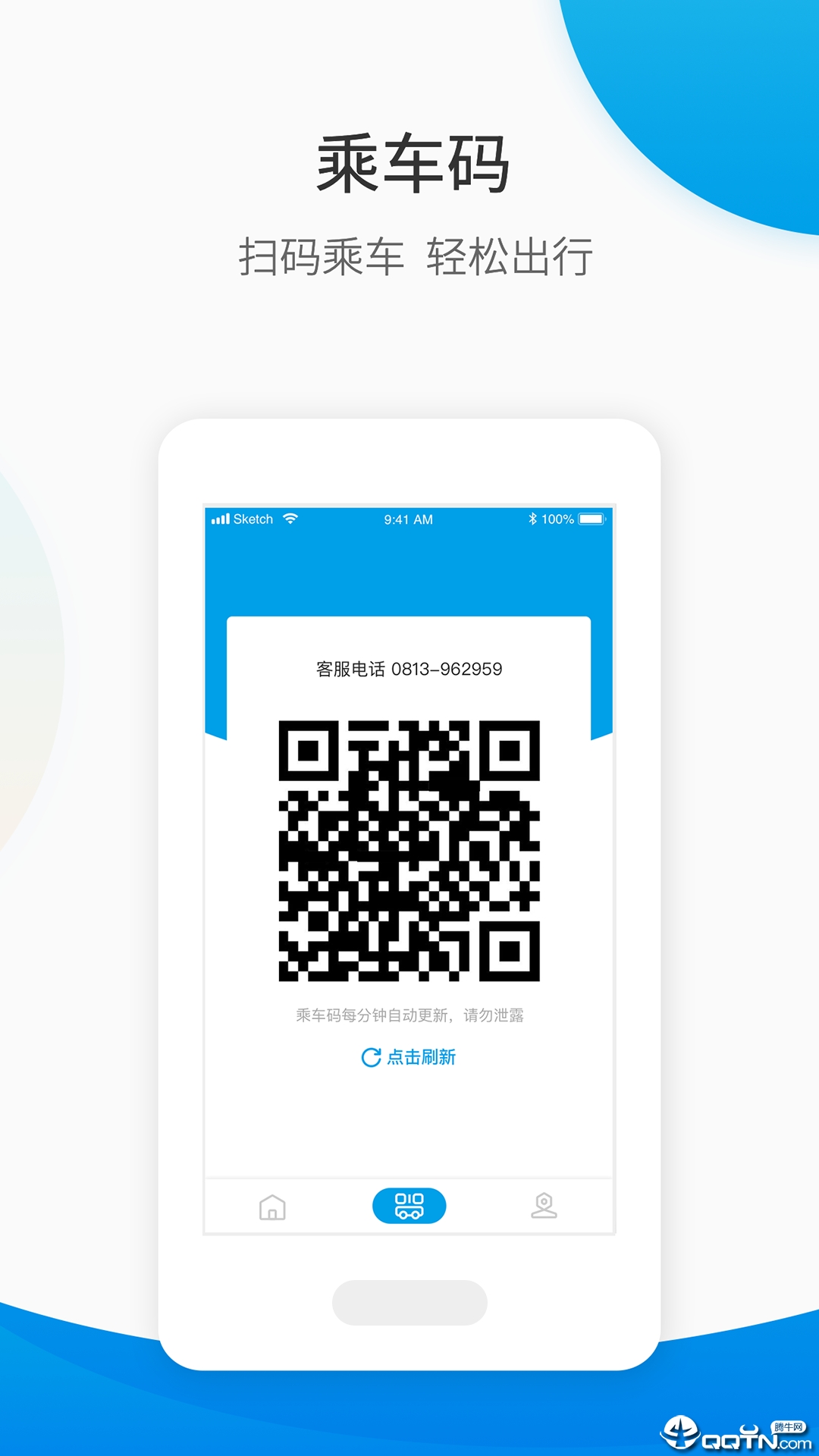 保定畅行  v1.0.2图3