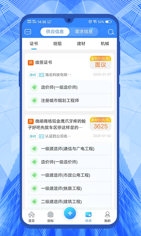 老标招标  v2.3.0图4