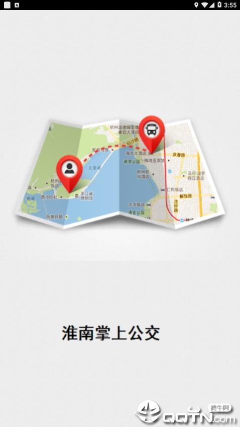 淮南掌上公交  v2.1.9图1