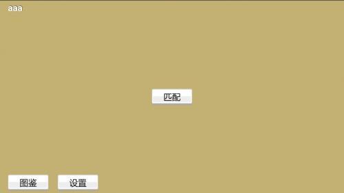 弹丸竞技场  v1.0.0图3
