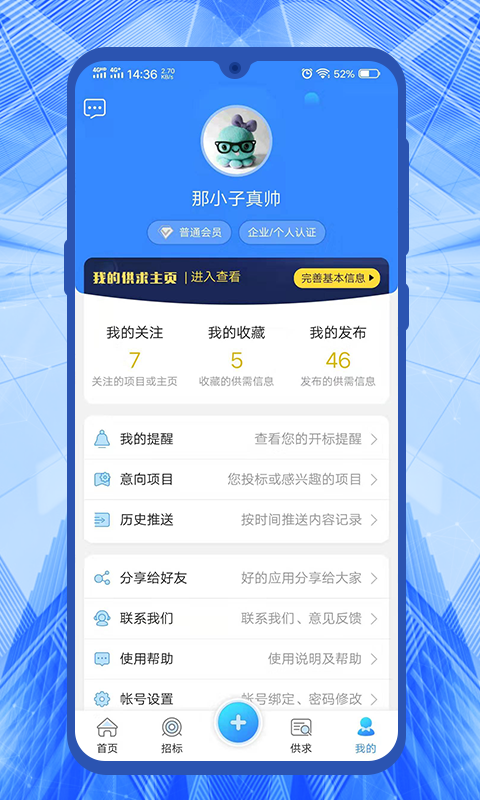 老标招标  v2.3.0图2