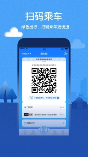 青城地铁  v4.2图1