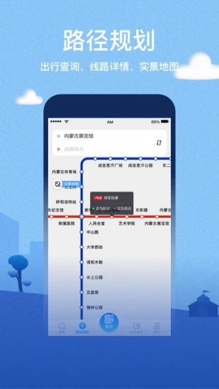 青城地铁  v4.2图3