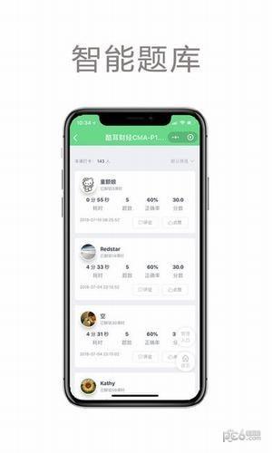 酷耳财经网校