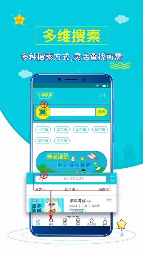小学数学斋  v1.0.20图3