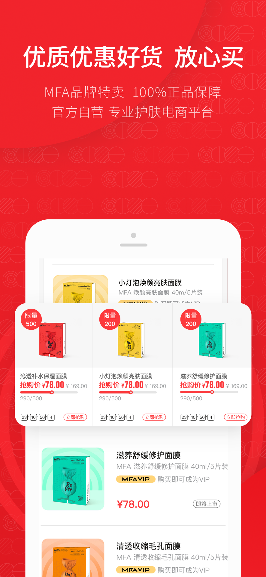 Mfa会员说平台