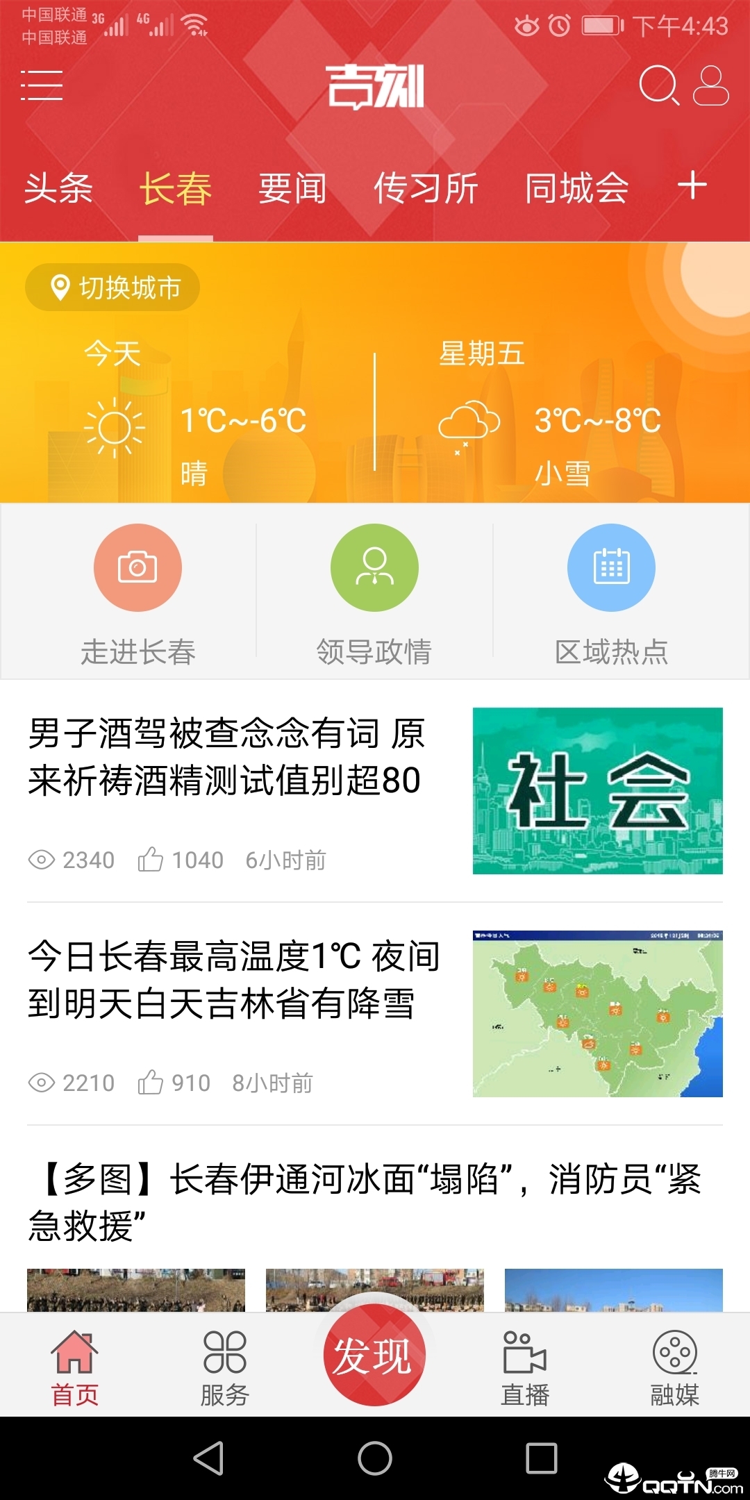吉刻  v2.4.1图4