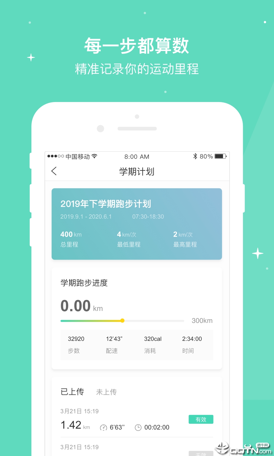 想炼校园  v1.3.1图1
