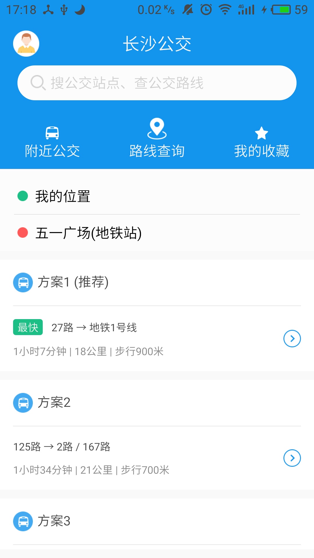 星城公交  v1.0.0图2