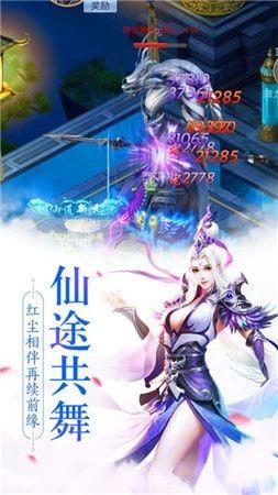 大话诛仙双修决  v1.0图4