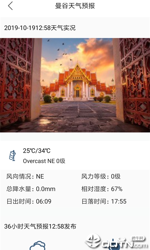 出国全能王  v1.1.1图5