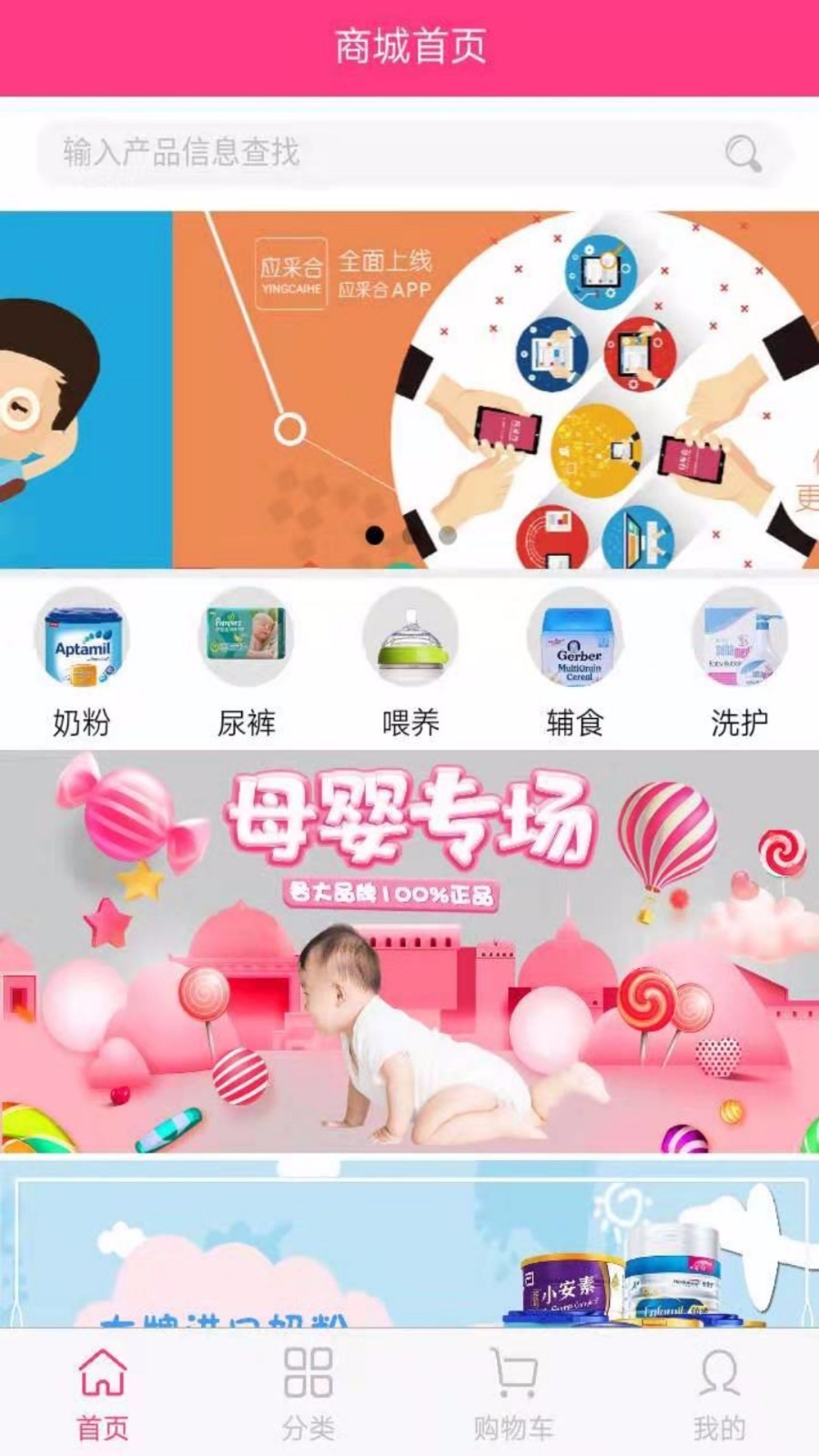 应采合  v1.9.8图3