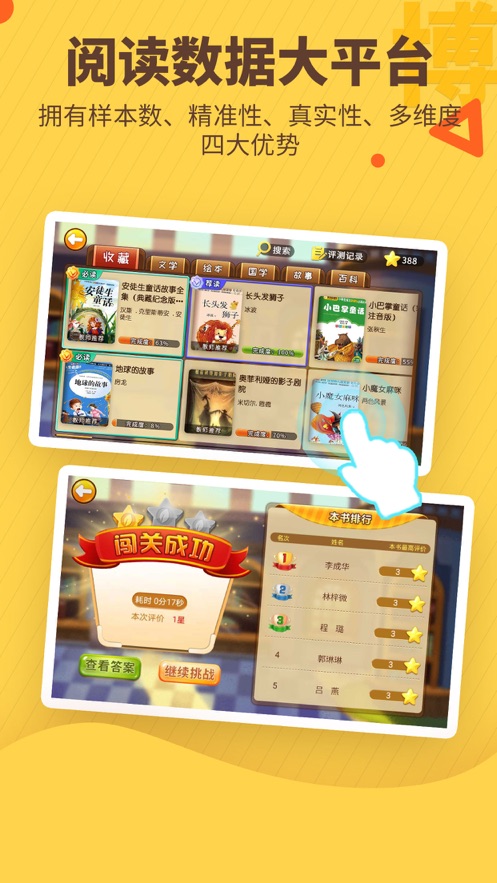 书香博士  v3.3.2图3