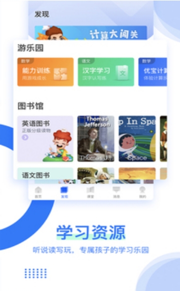 小学数学培优  v2.0图2