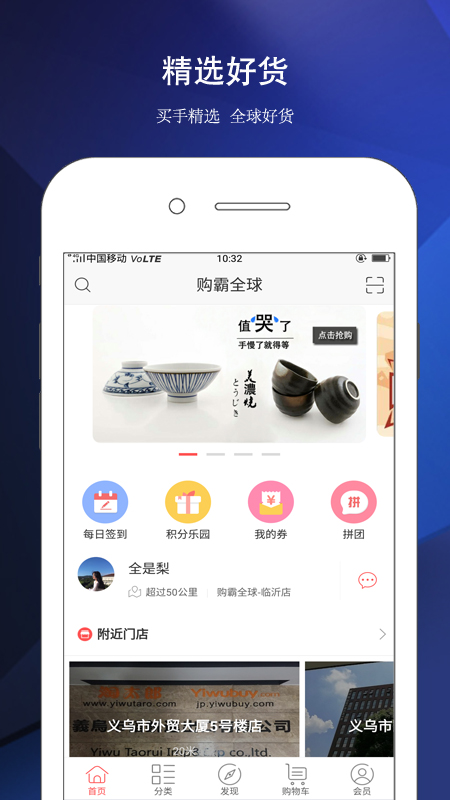 购霸全球  v1.1.7图1