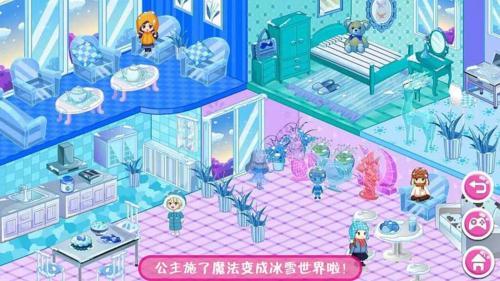 魔法公主房间设计  v1.2图1