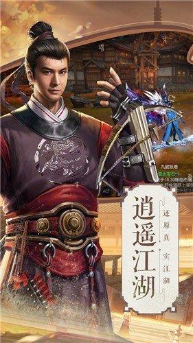 浮云飞剑诀  v1.6图2