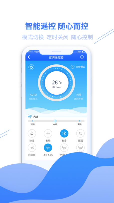 家居万能遥控器  v3.2.2图2