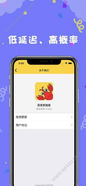 百变抓娃娃  v1.0.0图2