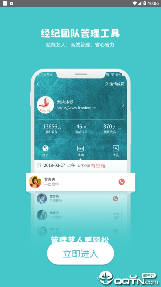 U艺站  v2.0.2图1