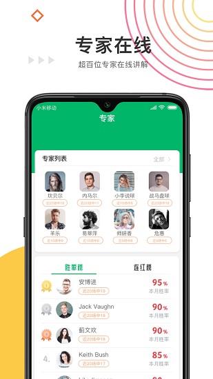 任e球  v1.1.5图1