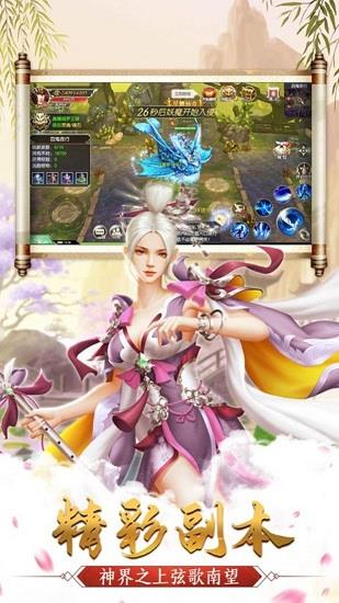 爱上修仙  v1.7.0图1