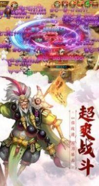 青龙伏虎录  v1.1.0图1