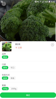 心鲜到家  v2.0图4