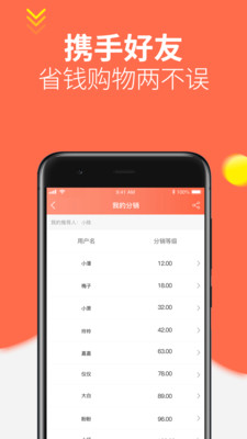挣在购  v1.1.5图2