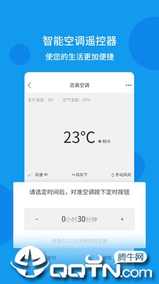 空调全能遥控  v1.4.1图1