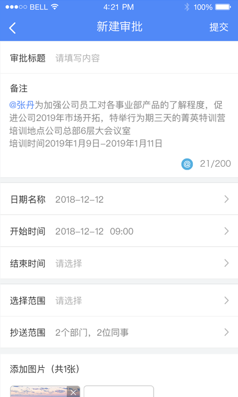 建众OA  v1.0.9图4