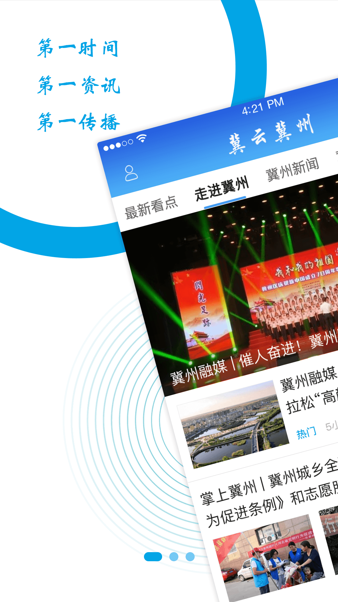 冀云冀州  v1.0.7图2