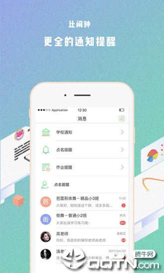 艺步机构版  v6.1.7图3